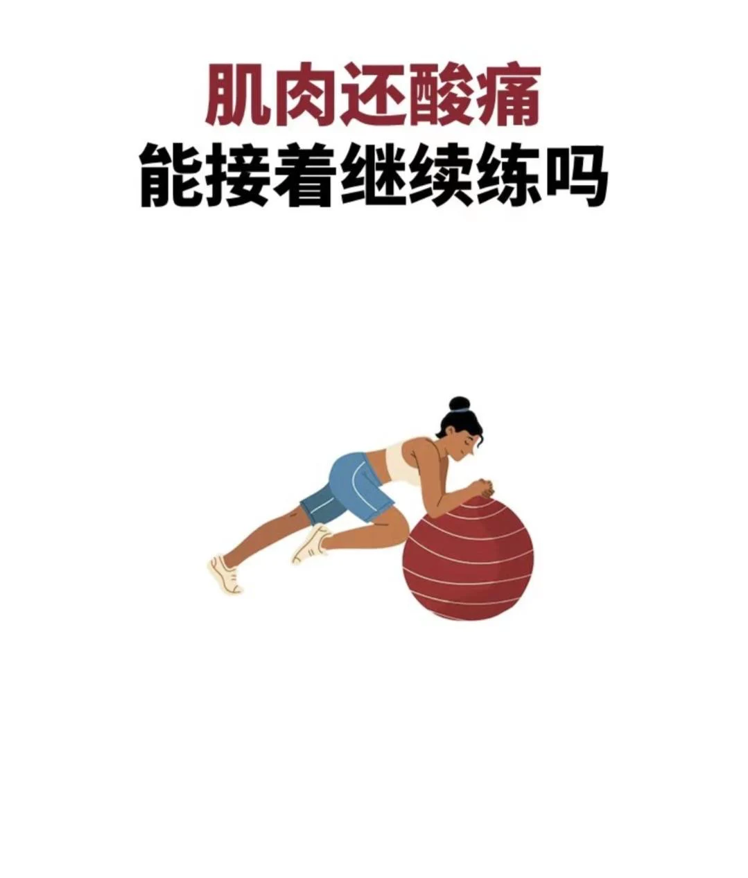 制定篮球交流计划以促进个人技能发展的方法_2